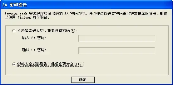 Microsoft SQL Server 2000 sp4补丁 Microsoft SQL Server 2000 sp4补丁