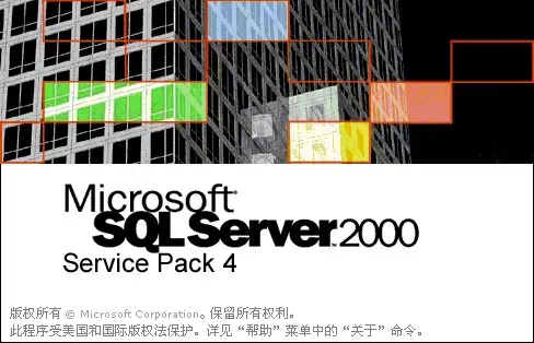 Microsoft SQL Server 2000 sp4补丁