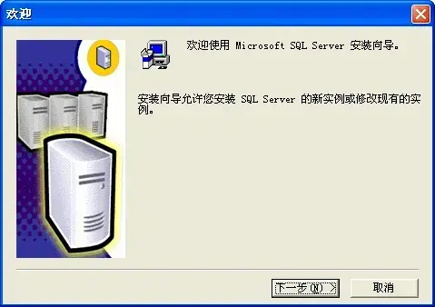 sql2000个人版 sql2000个人版