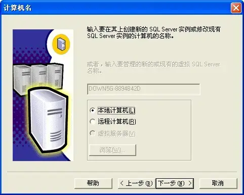 sql2000个人版 sql2000个人版