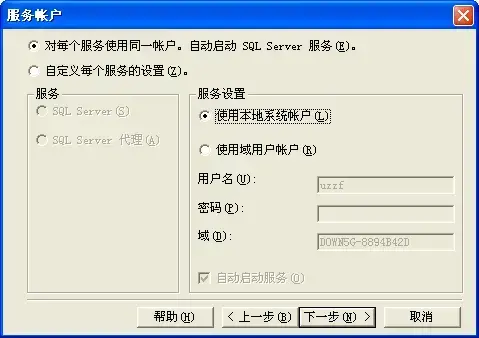 sql2000个人版 sql2000个人版