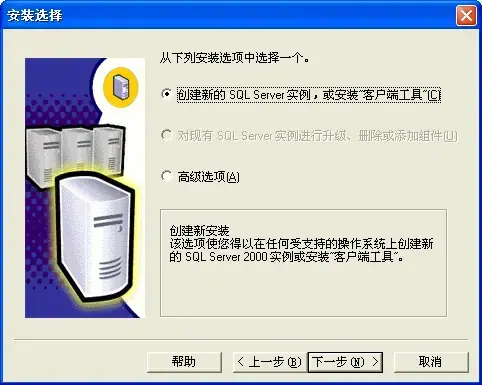sql2000个人版 sql2000个人版
