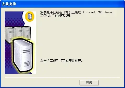 sql2000个人版 sql2000个人版