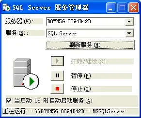 sql2000个人版 sql2000个人版