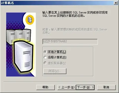 sql2000企业版 sql2000企业版