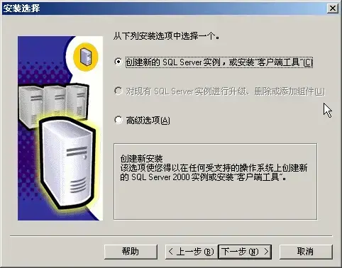 sql2000企业版 sql2000企业版