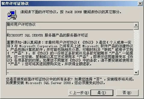 sql2000企业版 sql2000企业版