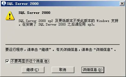 sql2000企业版 sql2000企业版