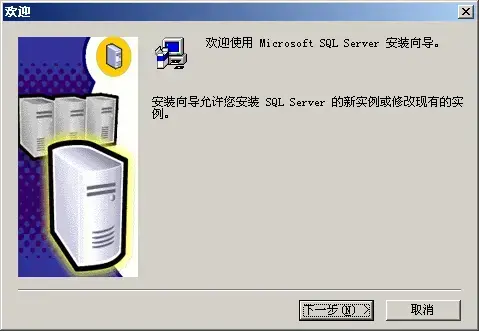 sql2000企业版 sql2000企业版