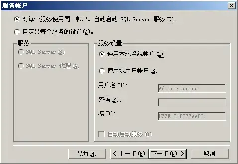 sql2000企业版 sql2000企业版