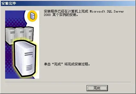 sql2000企业版 sql2000企业版