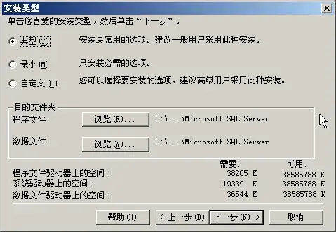 sql2000企业版 sql2000企业版