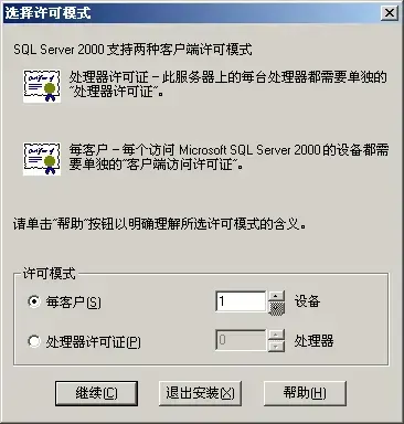 sql2000企业版 sql2000企业版