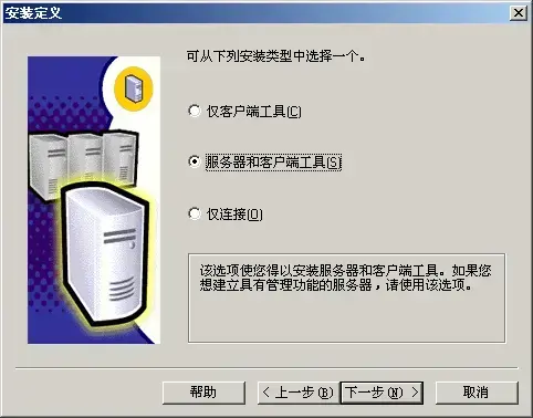 sql2000企业版 sql2000企业版