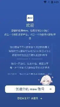 Mew社区官方版