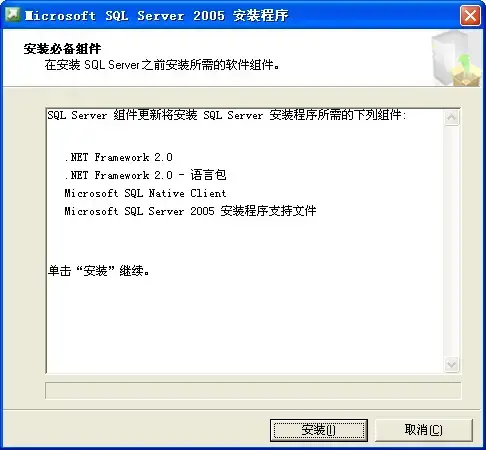 sql2005开发版 sql2005开发版