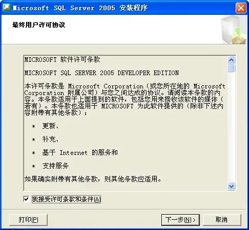 sql2005开发版 sql2005开发版