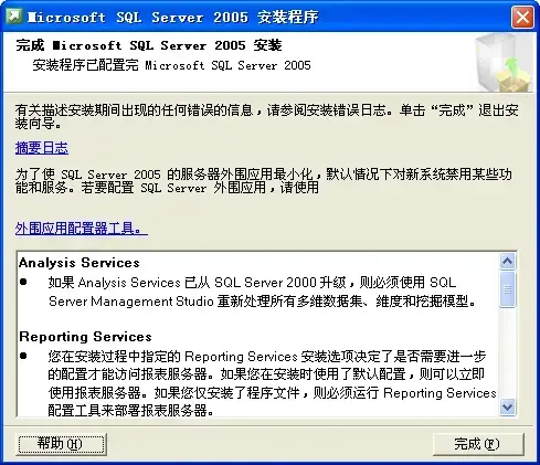 sql2005开发版 sql2005开发版