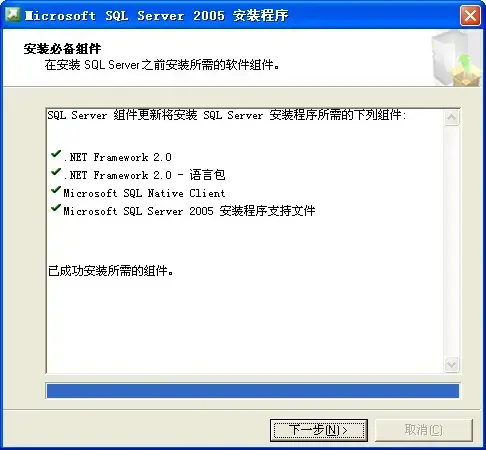 sql2005开发版 sql2005开发版