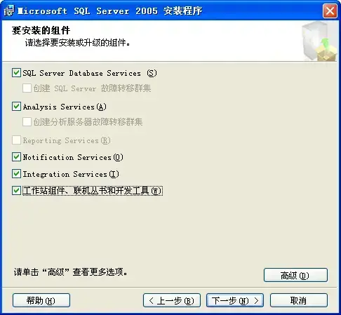 sql2005开发版 sql2005开发版
