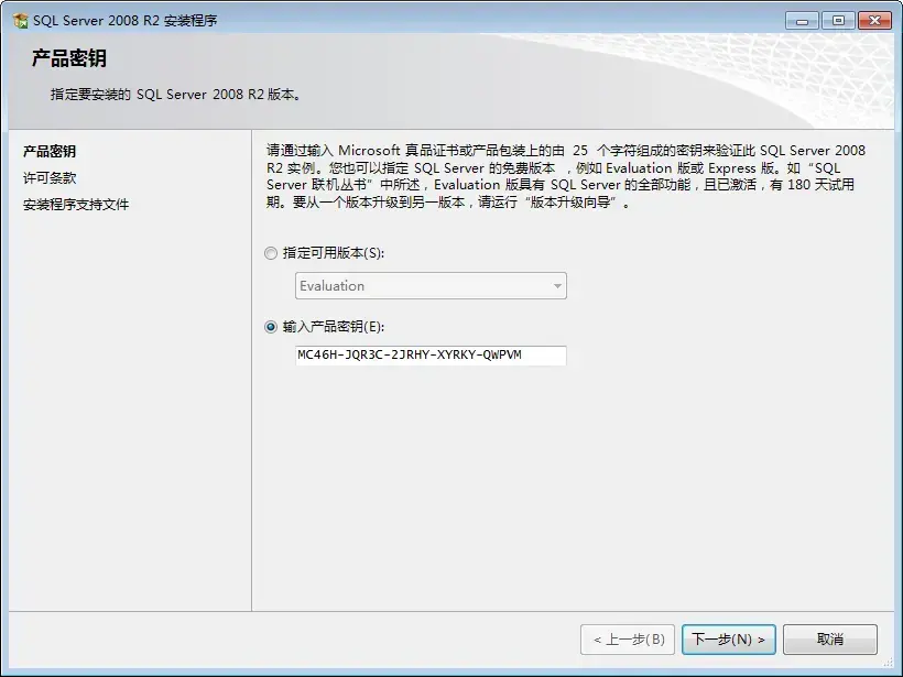 sql2008r2开发版