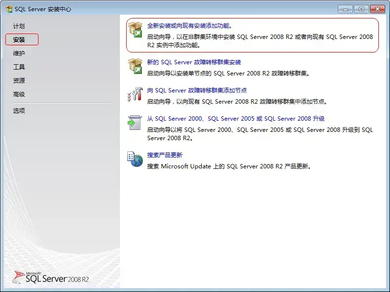 sql2008r2开发版