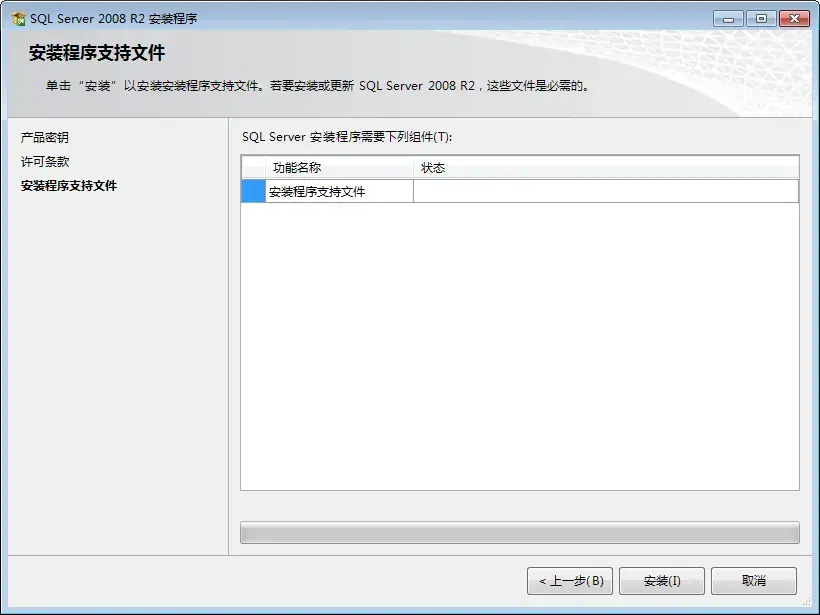 sql2008r2开发版