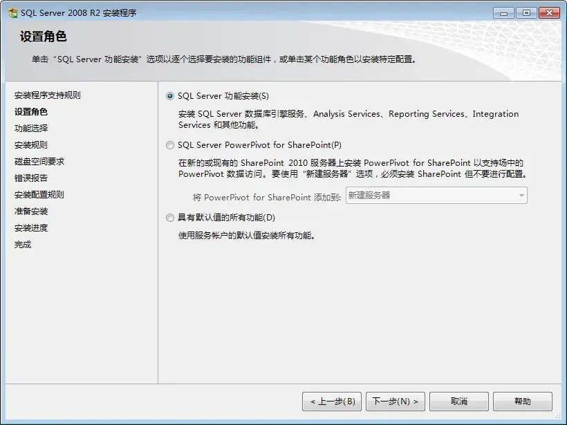 sql2008r2开发版