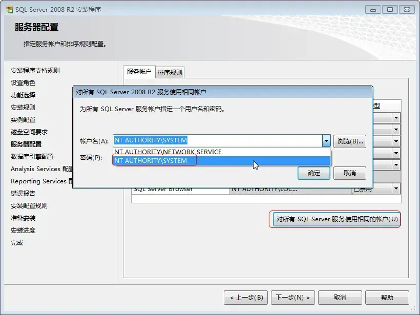 sql2008r2开发版
