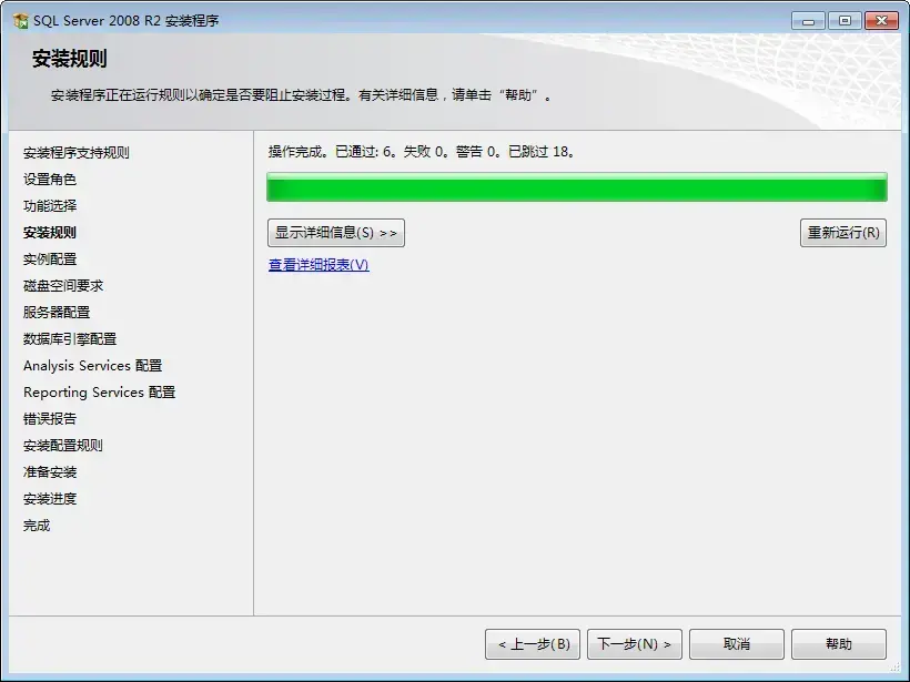 sql2008r2开发版