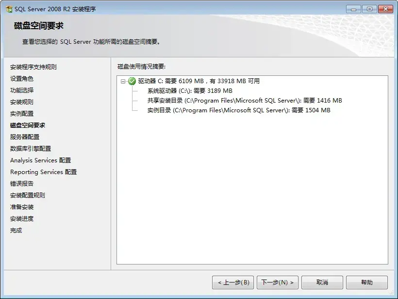 sql2008r2开发版