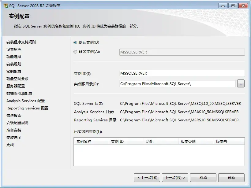 sql2008r2开发版