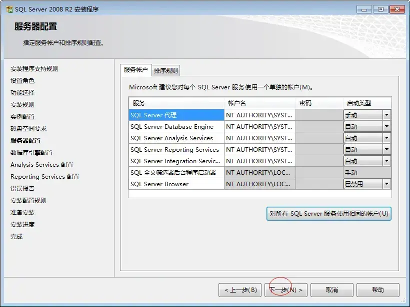 sql2008r2开发版