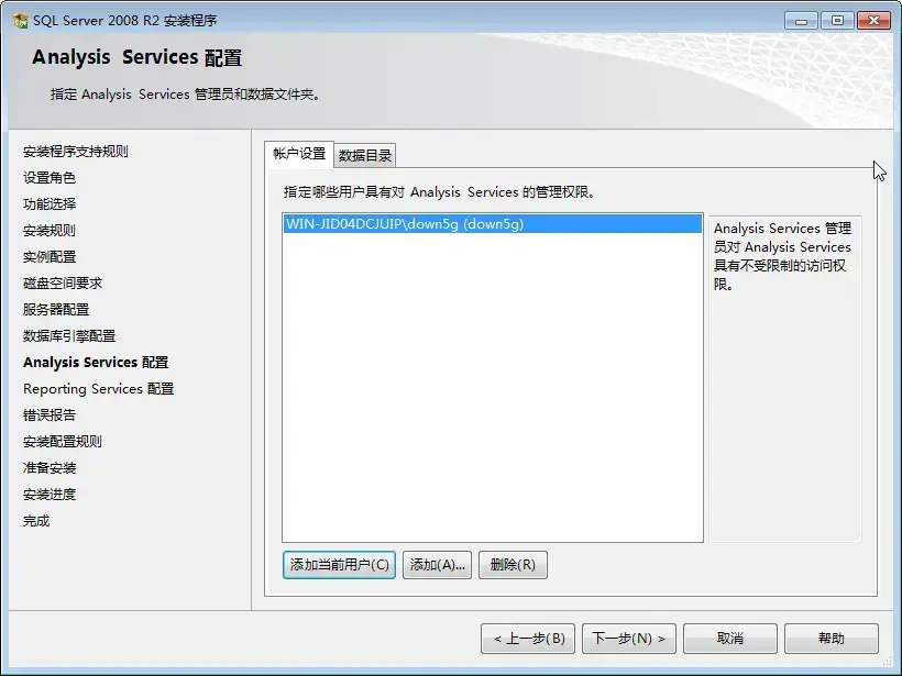 sql2008r2开发版