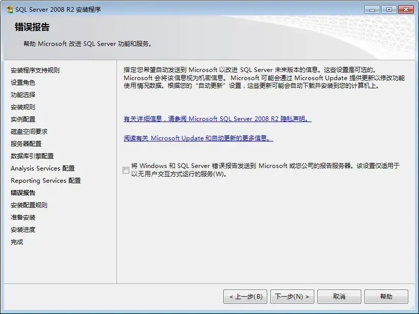 sql2008r2开发版