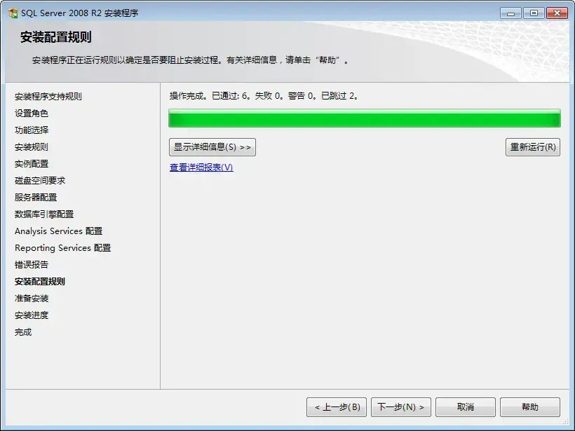 sql2008r2开发版