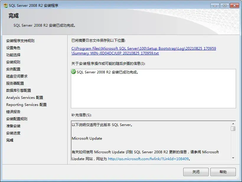 sql2008r2开发版