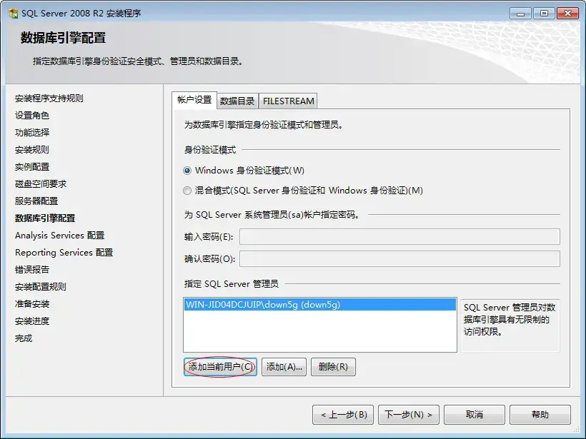 sql2008r2开发版