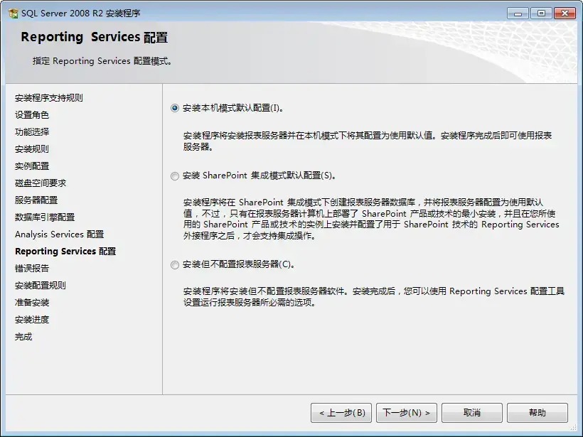 sql2008r2开发版