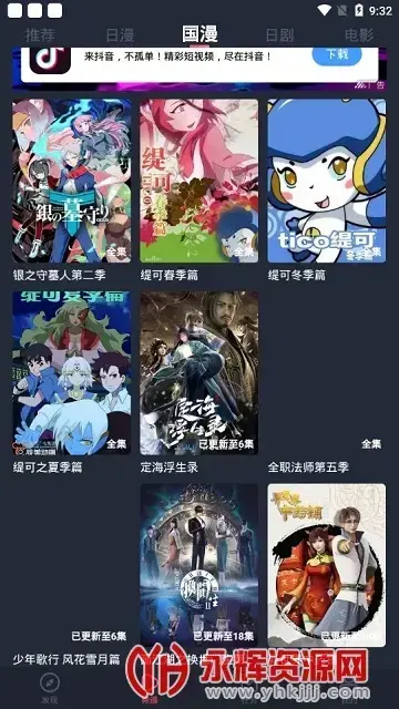 弹幕主义2022appv4.2.7.0安卓版