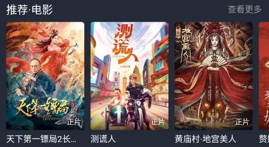 米来影视最新版