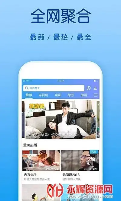 爱尚影视appv2.3981安卓版