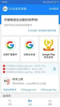 Go安装器2022最新版本 Go安装器2022最新版本