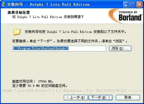 delphi7精简版 delphi7精简版