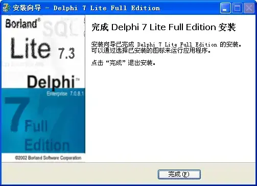 delphi7精简版 delphi7精简版