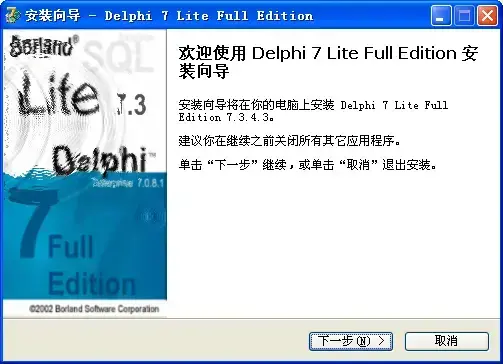 delphi7精简版 delphi7精简版