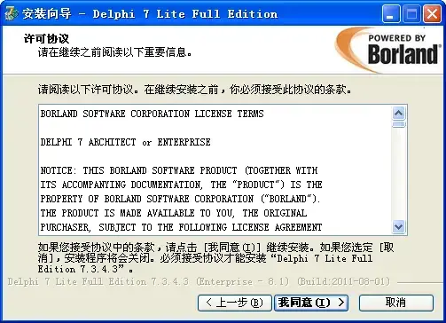 delphi7精简版 delphi7精简版
