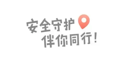 安全守护2儿童手表最新版app 安全守护2儿童手表最新版app