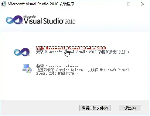 vs2010旗舰版 vs2010旗舰版