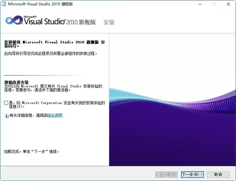 vs2010旗舰版 vs2010旗舰版